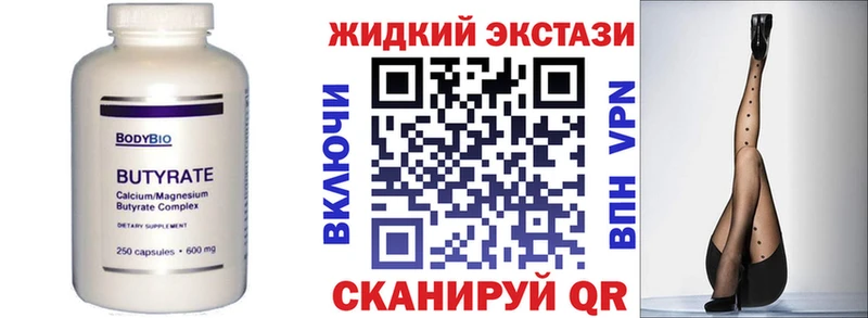 БУТИРАТ GHB  нарко площадка клад  Будённовск  купить наркотики цена 