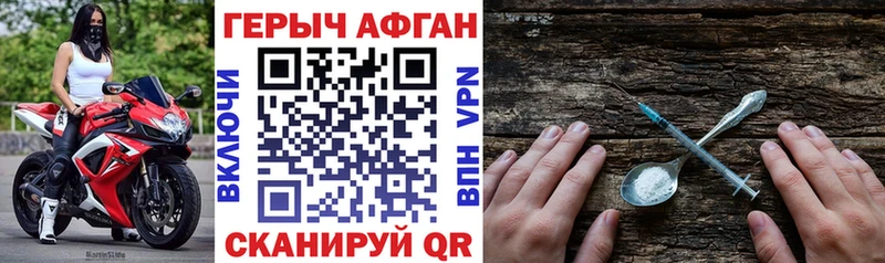 цена наркотик Будённовск Героин афганец