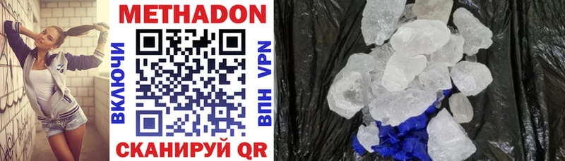 МЕТАДОН methadone KRAKEN ТОР Будённовск